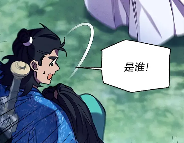 第217话 威胁与反威胁 第197页