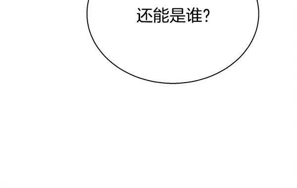 第217话 威胁与反威胁 第199页