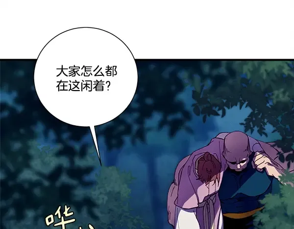 第217话 威胁与反威胁 第200页