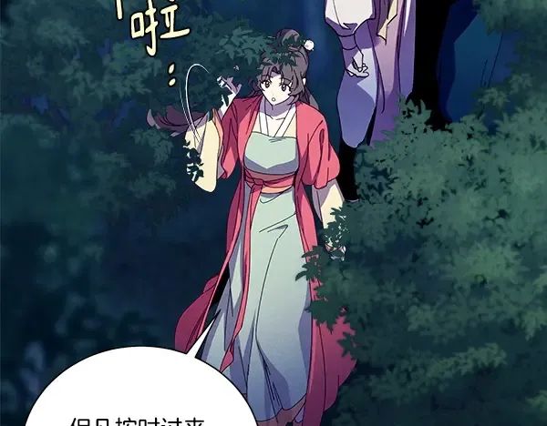 第217话 威胁与反威胁 第201页