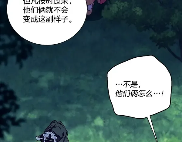 第217话 威胁与反威胁 第202页