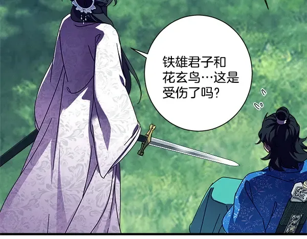 第217话 威胁与反威胁 第203页