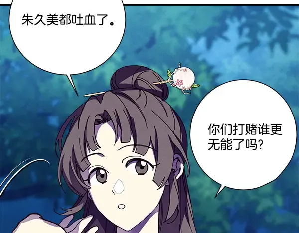 第217话 威胁与反威胁 第205页