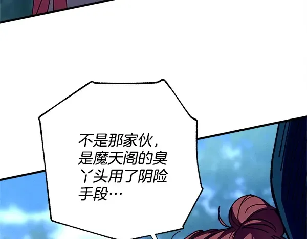 第217话 威胁与反威胁 第207页