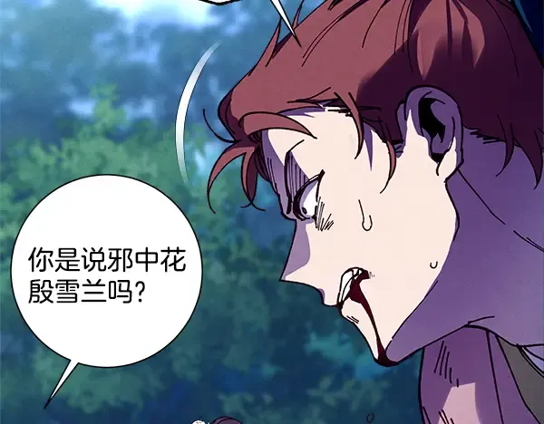 第217话 威胁与反威胁 第208页