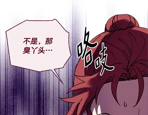 第217话 威胁与反威胁 第211页