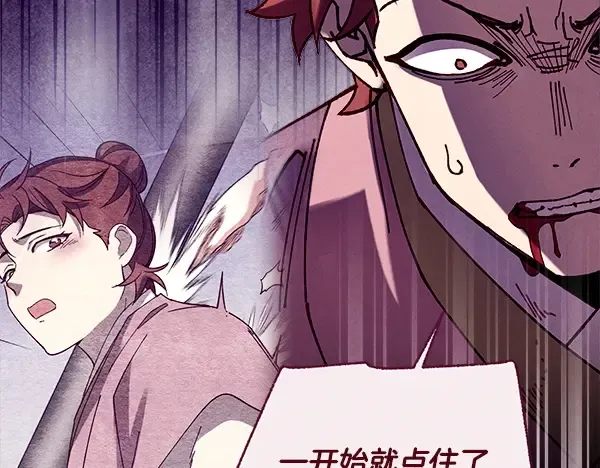 第217话 威胁与反威胁 第212页