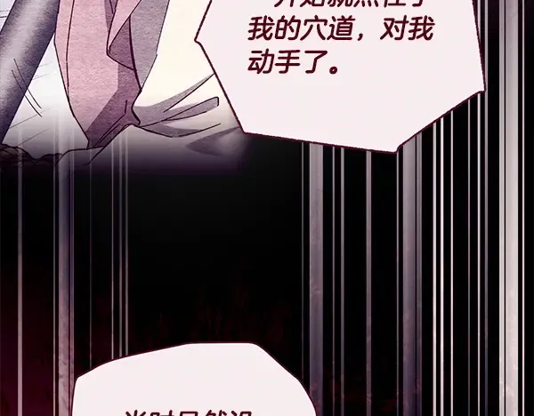 第217话 威胁与反威胁 第213页