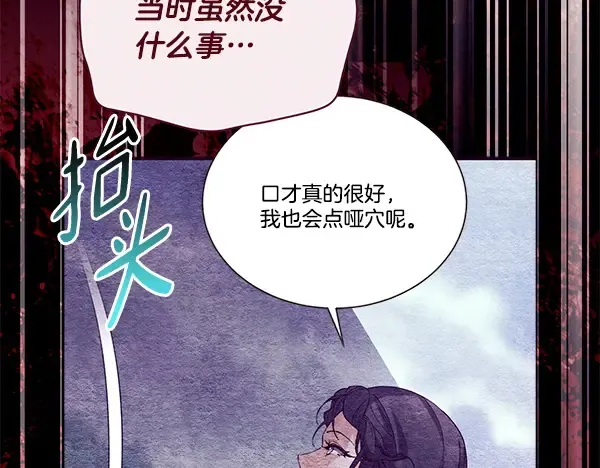 第217话 威胁与反威胁 第214页
