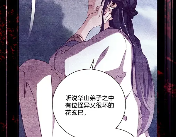 第217话 威胁与反威胁 第215页