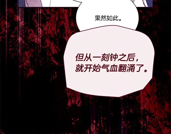第217话 威胁与反威胁 第216页