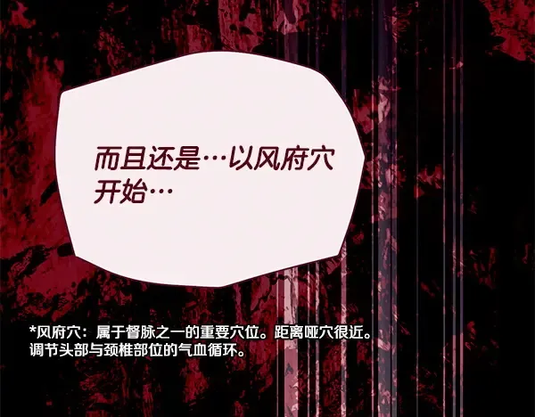 第217话 威胁与反威胁 第217页