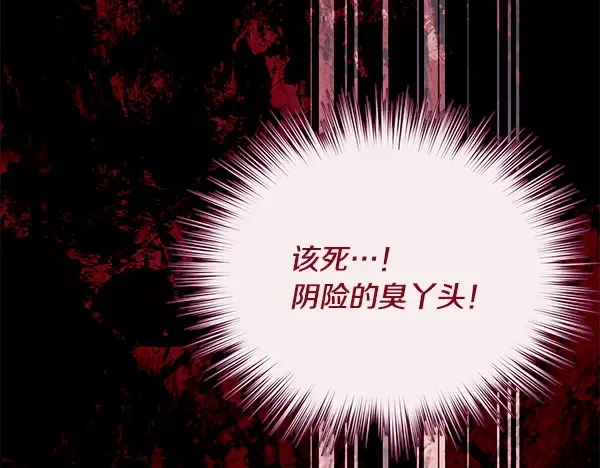 第217话 威胁与反威胁 第218页