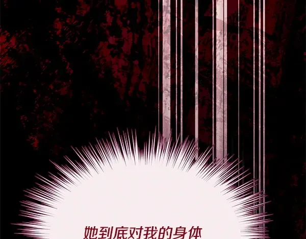 第217话 威胁与反威胁 第219页