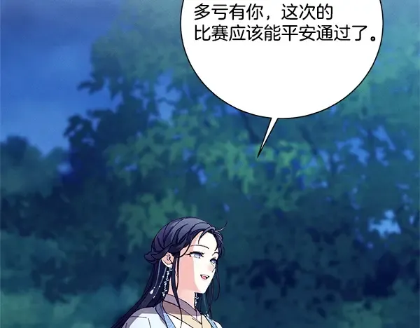 第217话 威胁与反威胁 第223页