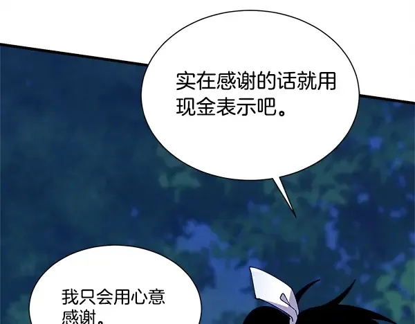 第217话 威胁与反威胁 第227页