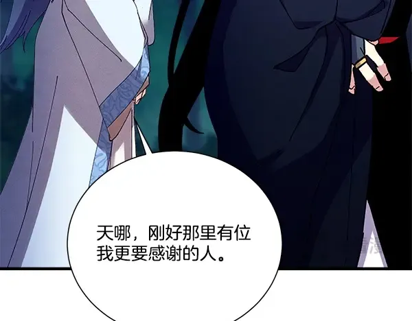 第217话 威胁与反威胁 第229页