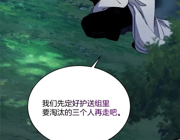 第217话 威胁与反威胁 第232页