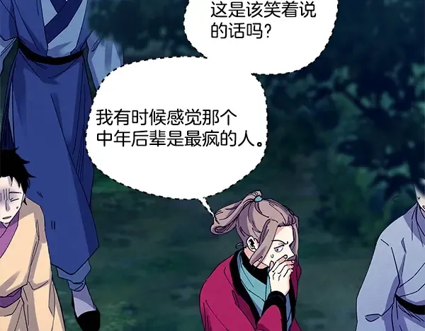 第217话 威胁与反威胁 第234页