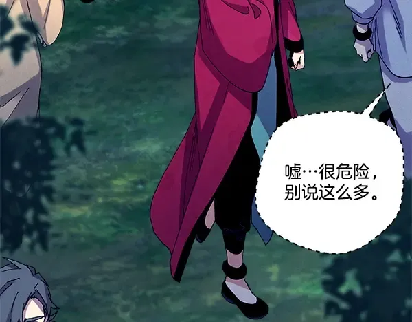 第217话 威胁与反威胁 第235页