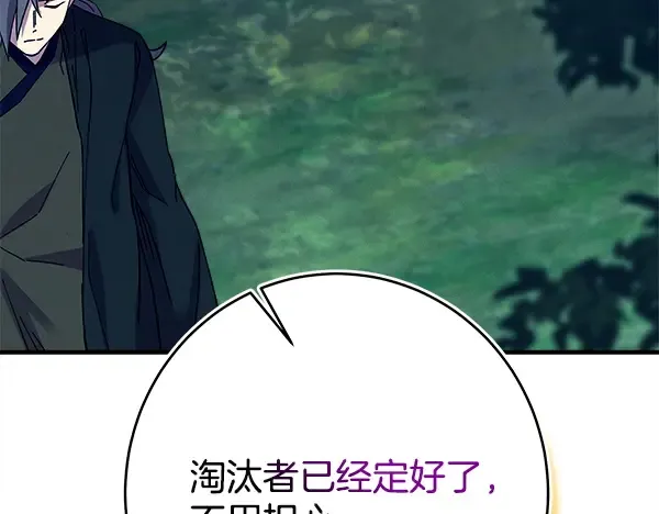 第217话 威胁与反威胁 第236页