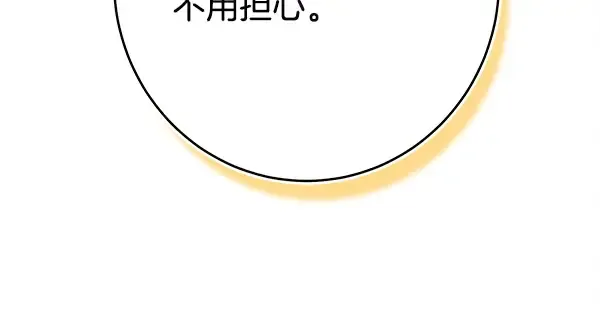 第217话 威胁与反威胁 第237页