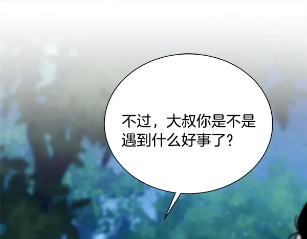 第217话 威胁与反威胁 第238页