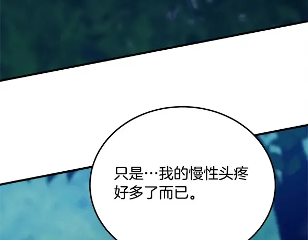 第217话 威胁与反威胁 第241页