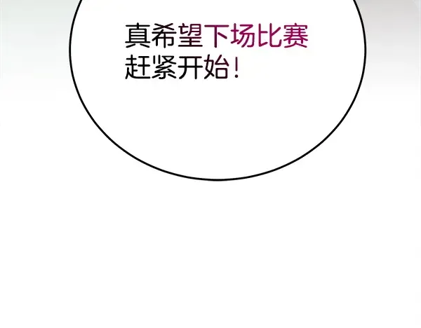 第217话 威胁与反威胁 第245页