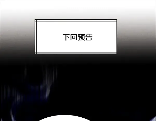 第217话 威胁与反威胁 第247页