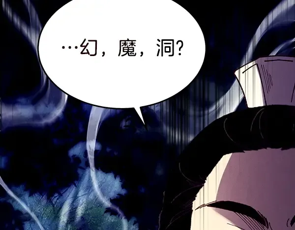 第217话 威胁与反威胁 第248页