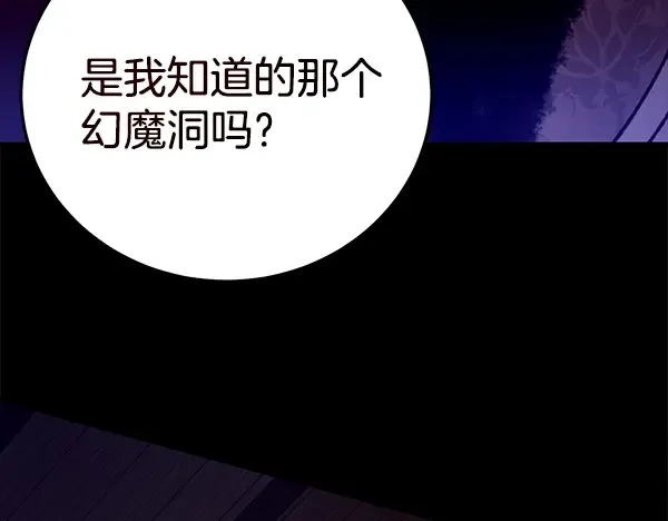 第217话 威胁与反威胁 第251页