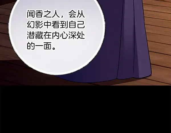 第217话 威胁与反威胁 第254页