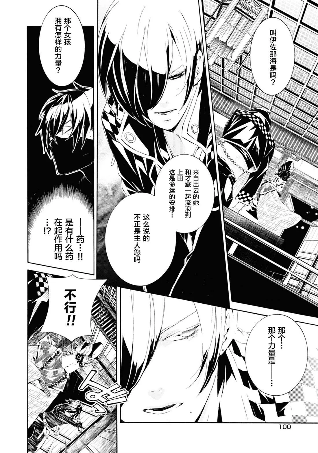 第4话 第2页