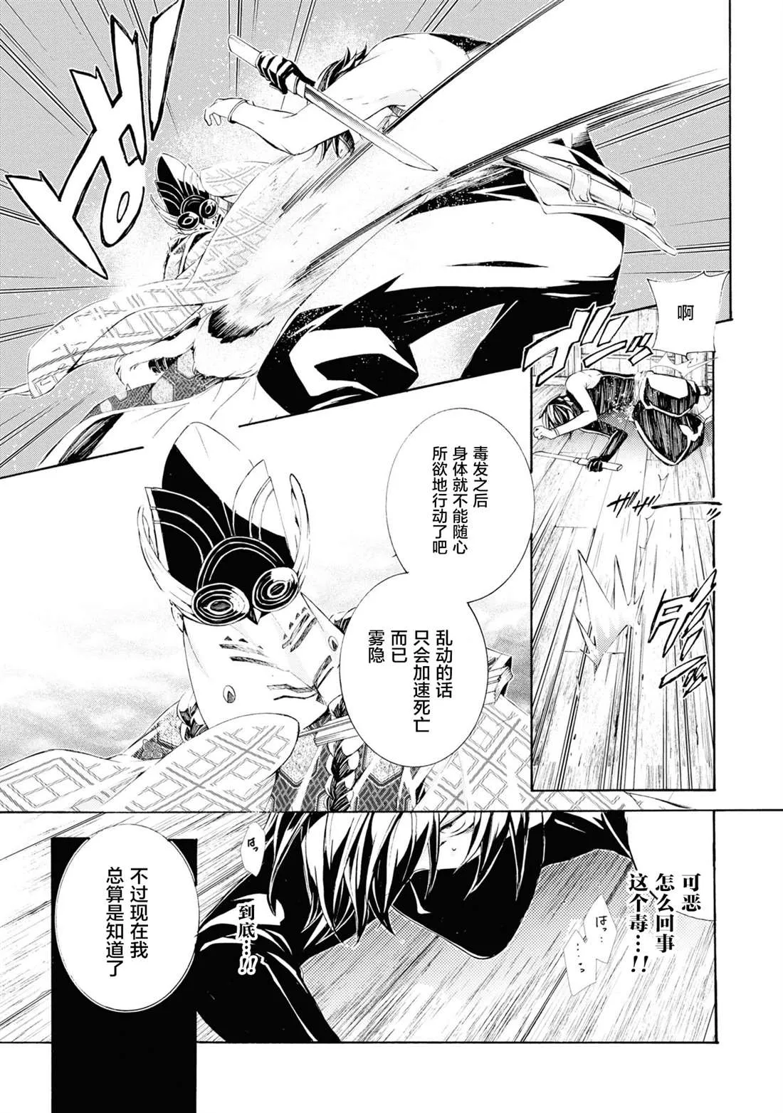 第4话 第3页