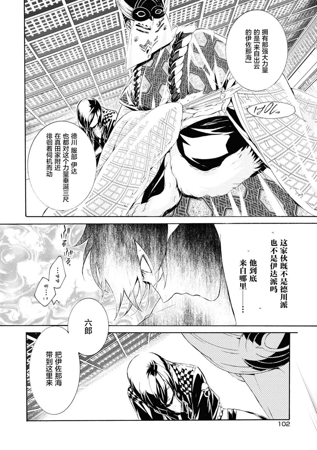 第4话 第4页