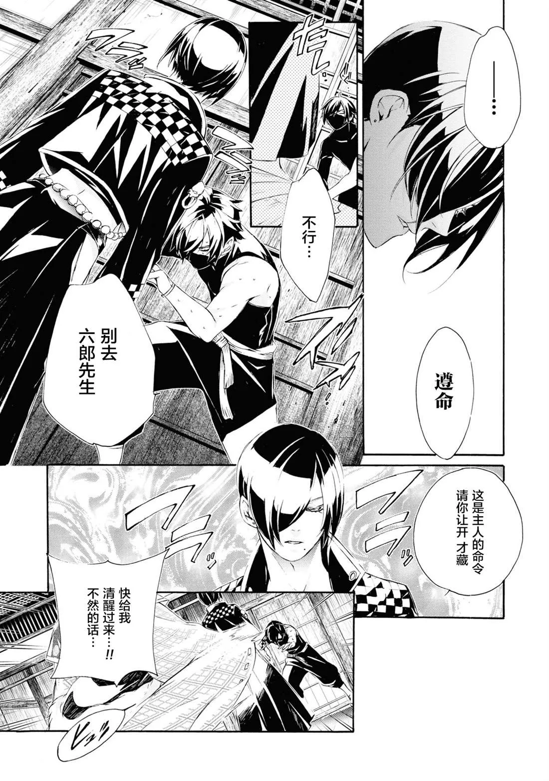第4话 第5页