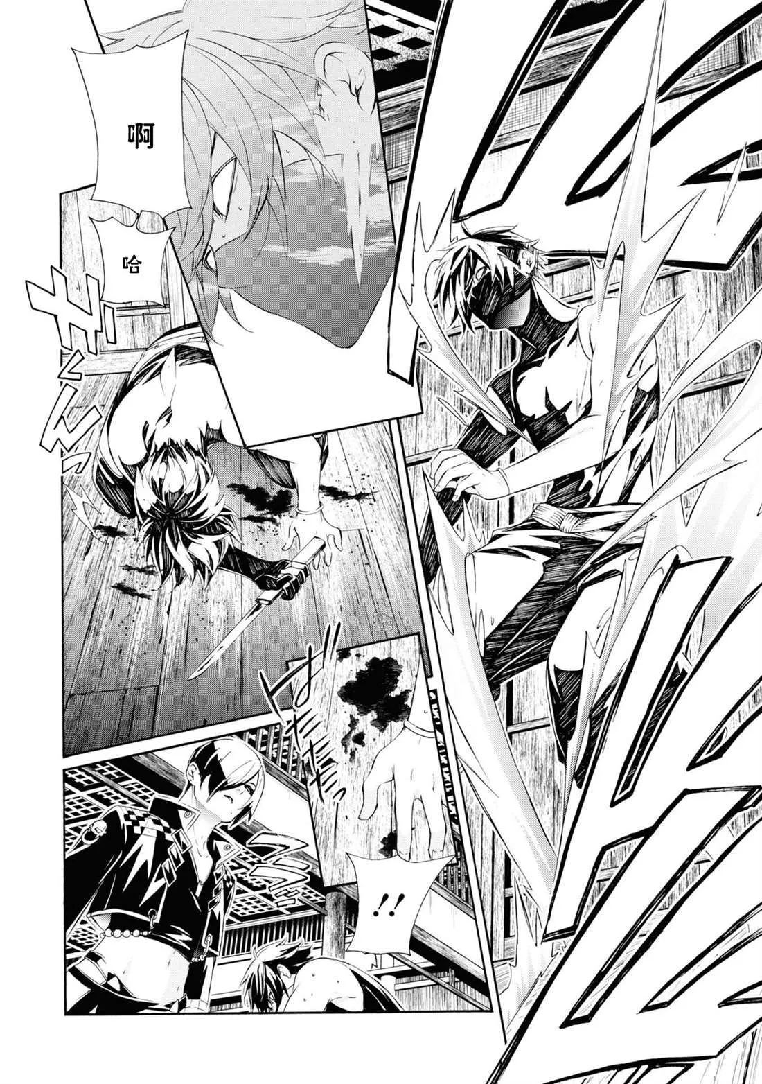 第4话 第6页