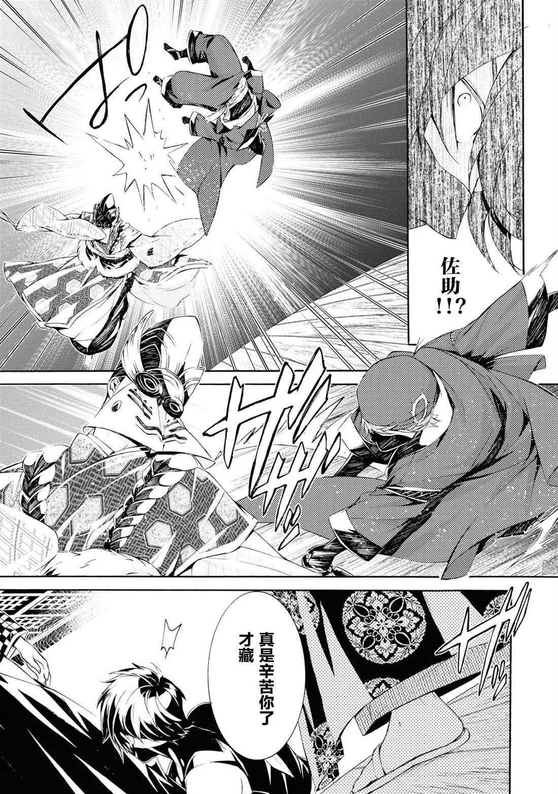 第4话 第9页