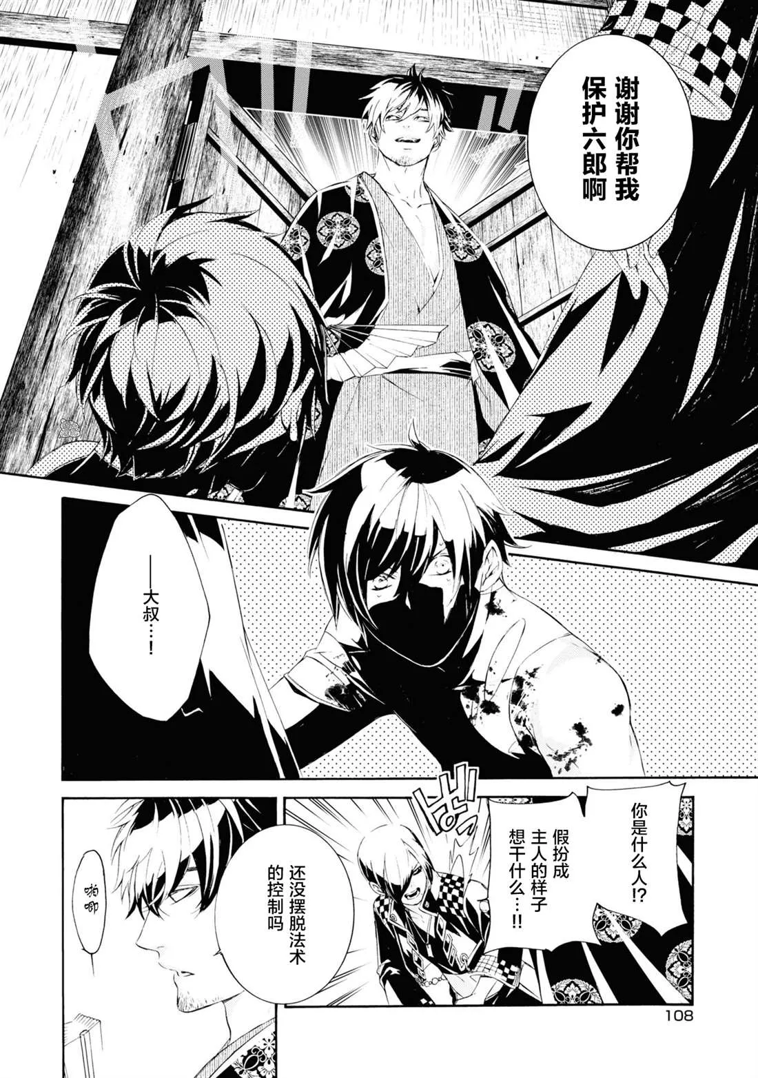 第4话 第10页