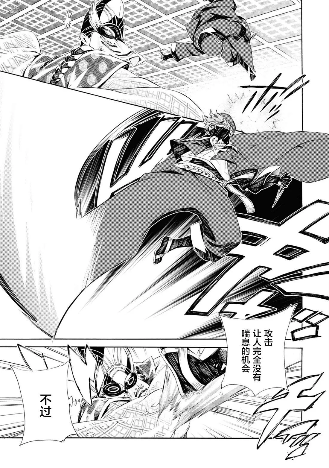 第4话 第13页