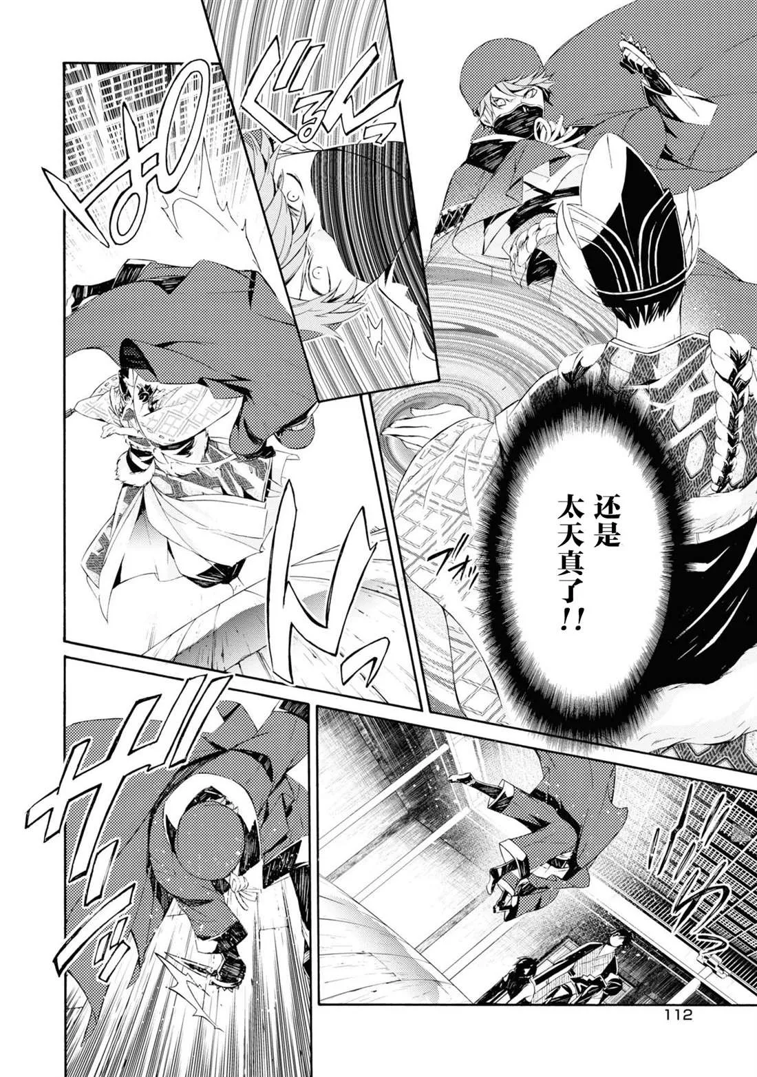 第4话 第14页