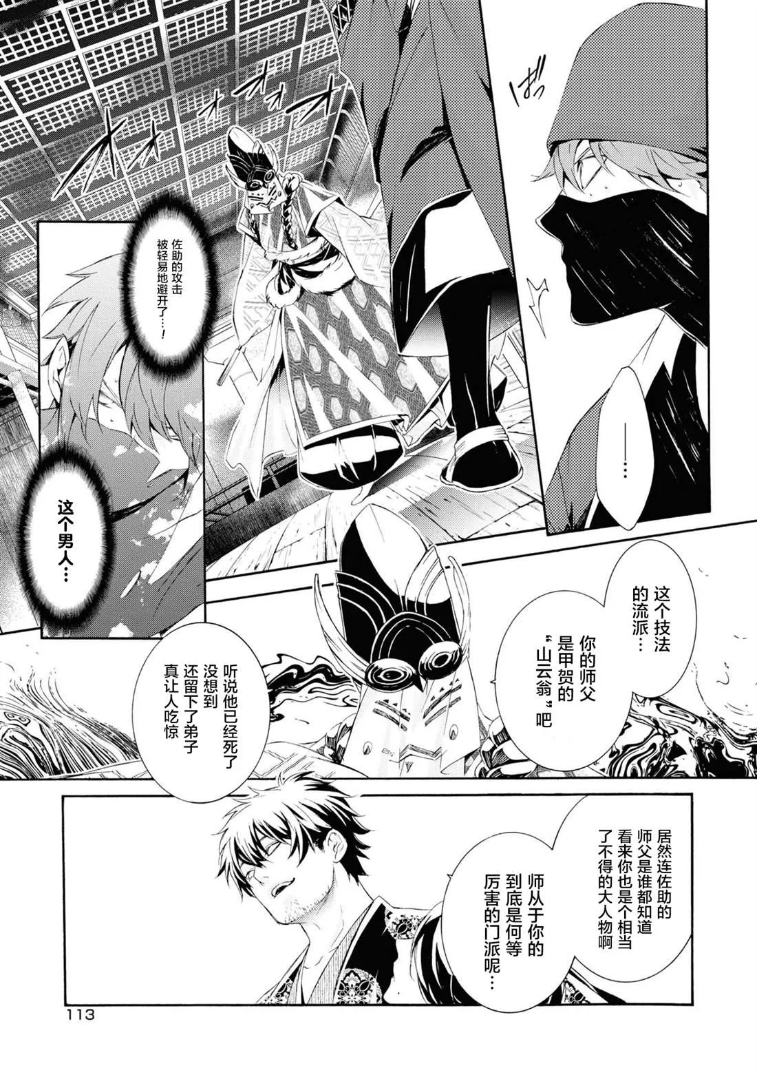 第4话 第15页