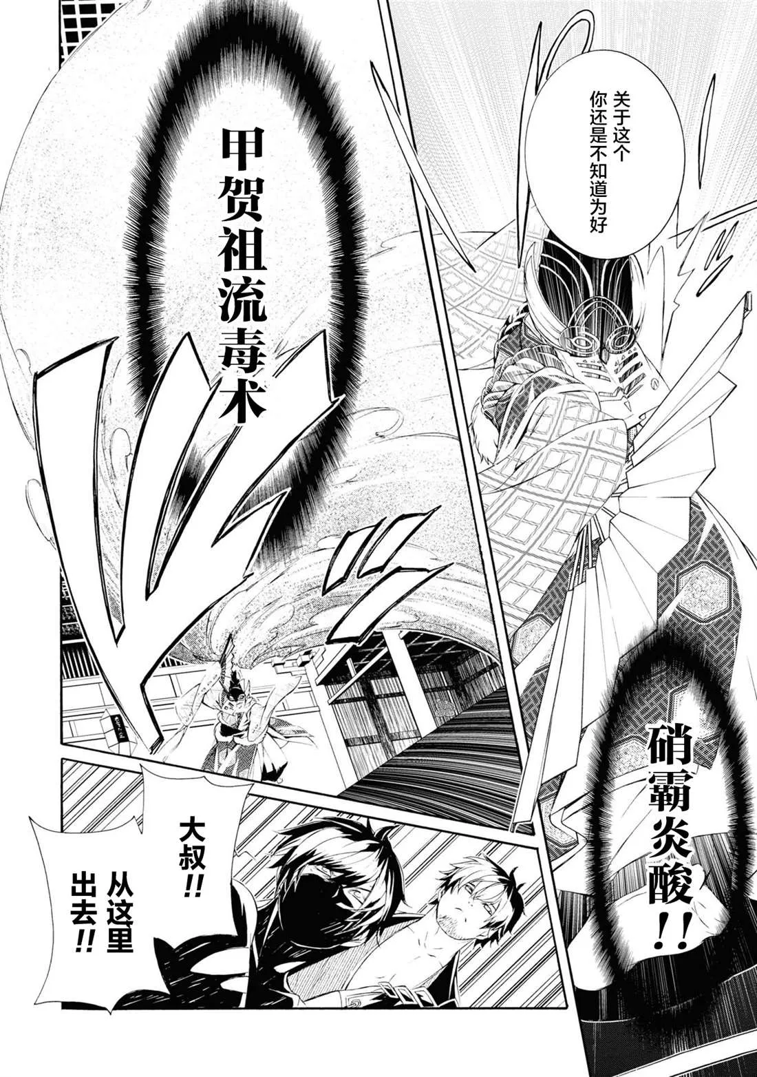 第4话 第16页