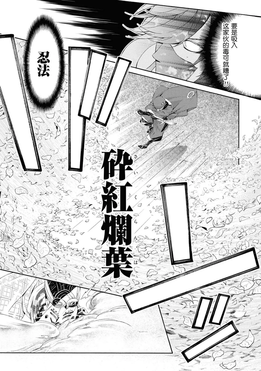 第4话 第17页