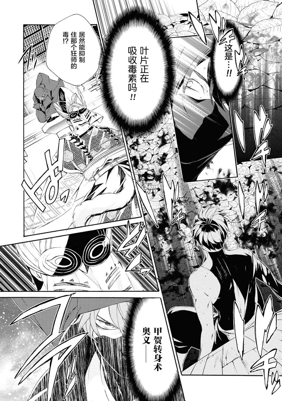 第4话 第18页