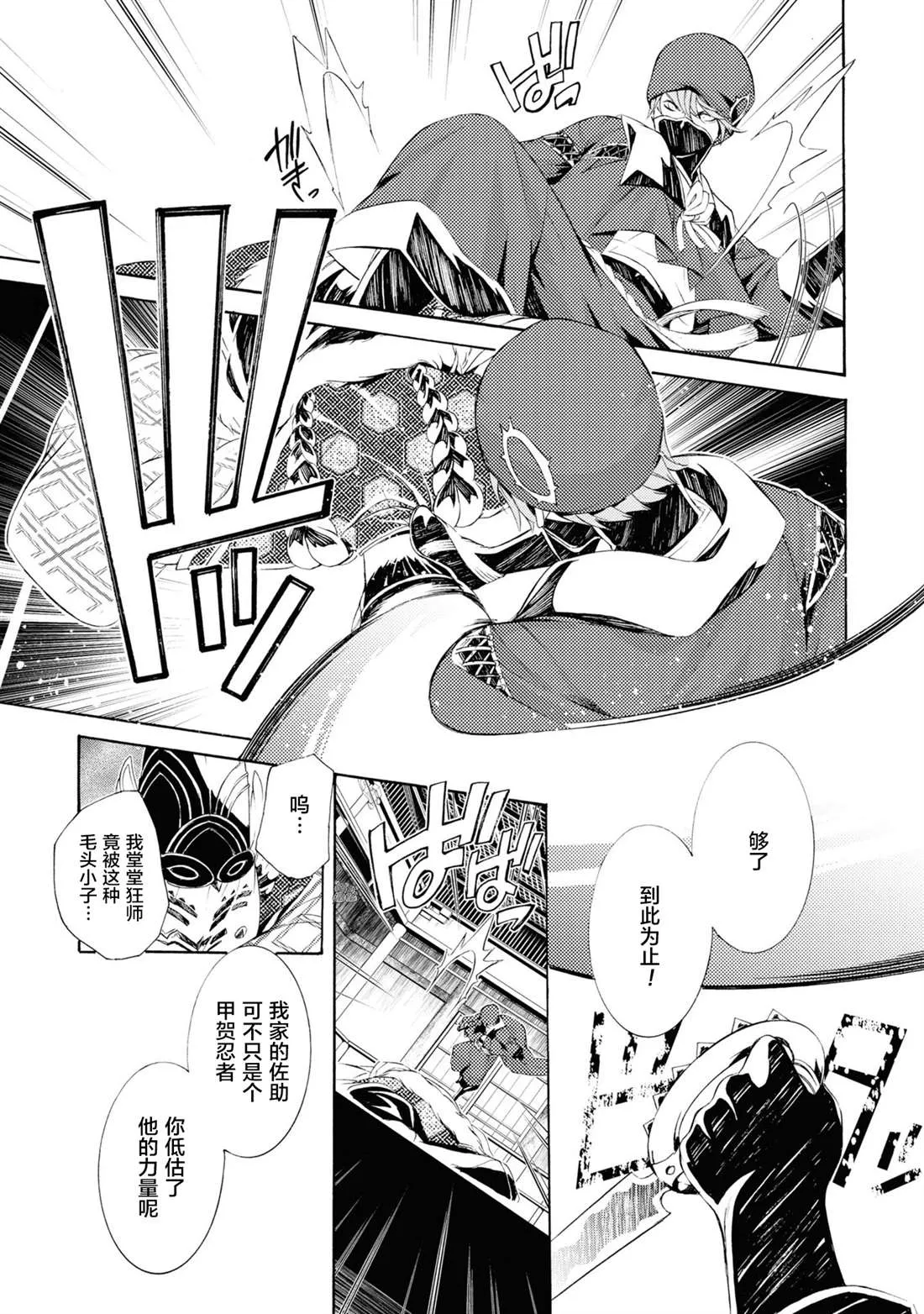第4话 第21页