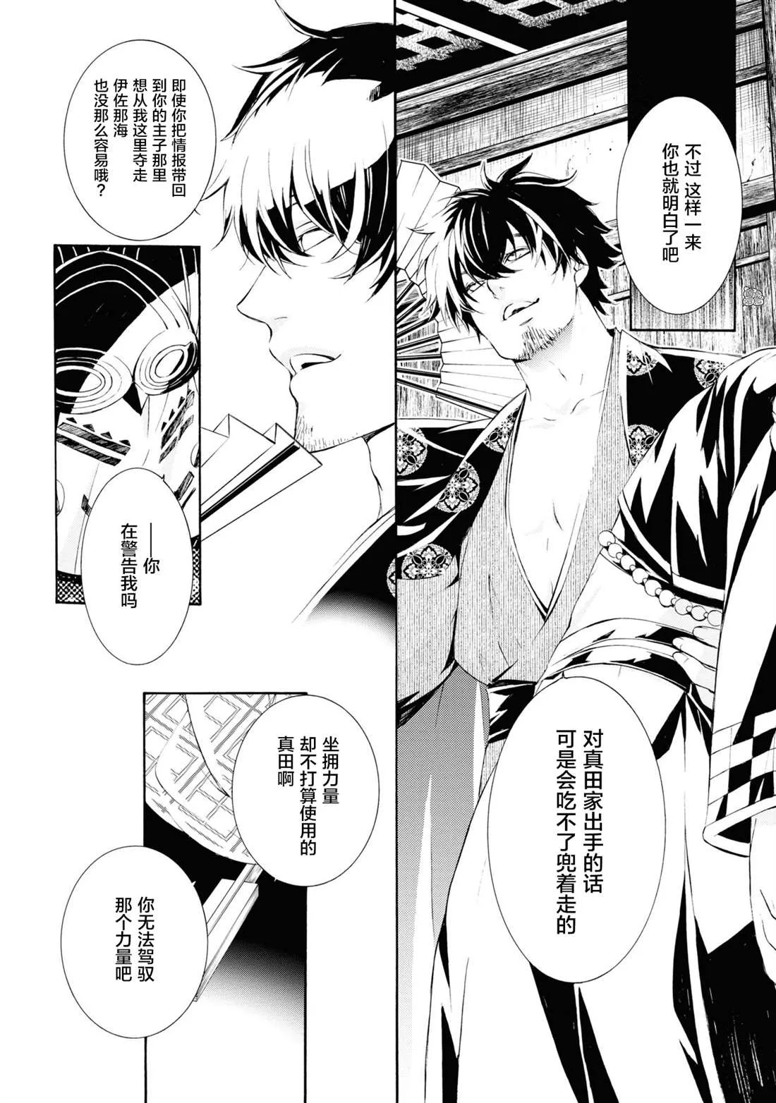 第4话 第22页