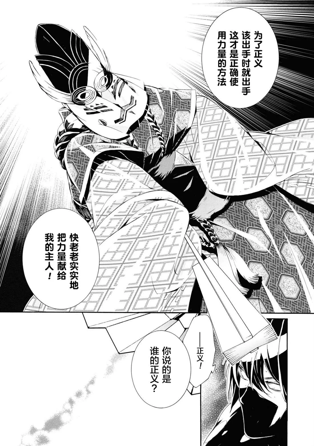 第4话 第23页