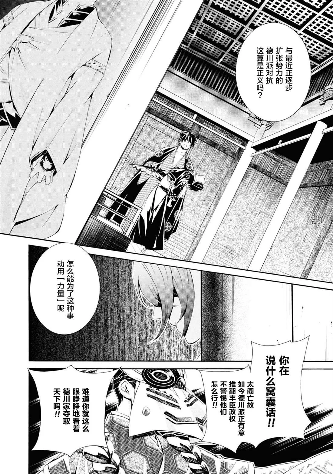 第4话 第24页